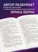 Дополнительное изображение книги «Игры, в которые играют топы. Роман-тренинг о том, как усилить влияние в компании и построить успешную карьеру»