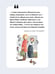 Дополнительное изображение книги «Поллианна»