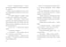 Дополнительное изображение книги «Не открывать! Очень мягкое! (#9)»
