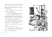 Дополнительное изображение книги «Не открывать! Очень мягкое! (#9)»