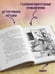 Дополнительное изображение книги «Не открывать! Очень мягкое! (#9)»
