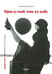 Обложка книги «Придумай мне судьбу» — Васильева Надежда (Надя), ISBN 9785605203810