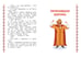 Дополнительное изображение книги «Три богатыря. Ни дня без подвига»