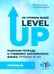 Обложка книги «На уровень выше = Level Up: Рабочая тетрадь к учебнику англ.яз» — Орлянская Елена Владимировна;Нечепуренко Татьяна Леонидовна, ISBN 9785756713640
