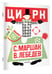 Дополнительное изображение книги «Цирк. Рис. В. Лебедева»