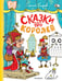 Обложка книги «Сказки про королей. Рисунки Н. Воронцова» — Седов Сергей Анатольевич, ISBN 9785171755997