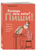 Дополнительное изображение книги «Хочешь петь хиты? Пиши! Простые правила создания песни»
