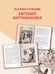 Дополнительное изображение книги «Кольцо и роза. Рис. Е. Антоненкова»