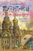 Обложка книги «Путеводитель по Санкт-Петербургу. Через Мойку к Моховой» — Тихомиров Виктор Иванович, ISBN 9785392422654