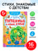Дополнительное изображение книги «Путаница и другие стихи»
