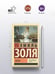 Дополнительное изображение книги «Нана»