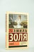 Дополнительное изображение книги «Нана»