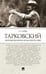 Обложка книги «Тарковский. Инструкция для зрителя, или Как смотреть гения?» — Галкин Александр Борисович, ISBN 9785392434770