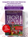 Дополнительное изображение книги «Твой ход! Руководство по созданию настольных игр»