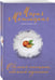 Дополнительное изображение книги «Обычная женщина, обычный мужчина»