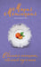 Обложка книги «Обычная женщина, обычный мужчина» — Метлицкая Мария, ISBN 9785042155420