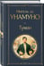 Дополнительное изображение книги «Туман»