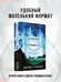 Дополнительное изображение книги «Ледяная колыбель (Павшая луна #2)»