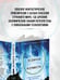 Дополнительное изображение книги «Ледяная колыбель (Павшая луна #2)»