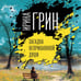 Дополнительное изображение книги «Загадка неприкаянной души»
