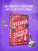 Дополнительное изображение книги «Ученица Злодея»