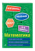 Дополнительное изображение книги «Математика. 5-6 классы»