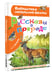 Дополнительное изображение книги «Рассказы о природе»