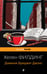 Обложка книги «Дневник Бриджит Джонс» — Филдинг Хелен, ISBN 9785042204043