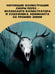 Дополнительное изображение книги «Большая книга вампиров»