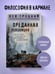 Дополнительное изображение книги «Преданная революция»