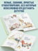 Дополнительное изображение книги «Стихи детям (ил. А. Ильченко)»