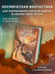 Дополнительное изображение книги «Объект "Фенрир"»