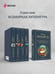 Дополнительное изображение книги «Про Федота-стрельца, удалого молодца»