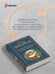 Дополнительное изображение книги «Про Федота-стрельца, удалого молодца»