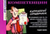 Обложка книги «Компетенции. Карманный справочник» — Миллс Роджер, ISBN 5982930601