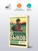 Дополнительное изображение книги «Дожить до рассвета»