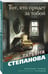 Дополнительное изображение книги «Тот, кто придет за тобой»
