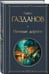 Дополнительное изображение книги «Ночные дороги»