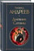 Дополнительное изображение книги «Дневник Сатаны»