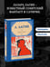 Дополнительное изображение книги «Голубой человек»