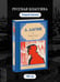 Дополнительное изображение книги «Голубой человек»