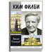 Обложка книги «Ким Филби» — Долгополов Н., ISBN 9785235052741