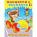 Обложка книги «Машинка», ISBN 9785783332579
