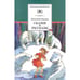 Обложка книги «Сказки и рассказы.Катаев» — Катаев В., ISBN 9785080063909