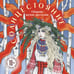 Дополнительное изображение книги «Солнцестояние»