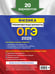 Дополнительное изображение книги «ОГЭ-2026. Физика. Тренировочные варианты. 20 вариантов»
