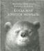 Обложка книги «Когда мне хочется молчать» — Христова Зорница, ISBN 9789851542129