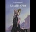 Обложка книги «Белые ночи Худ. А. Д. Рейпольский», ISBN 9785926846567