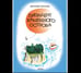 Обложка книги «Президент каменного острова», ISBN 9785926846376
