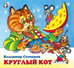 Обложка книги «ДК. Круглый кот», ISBN 9785783331473